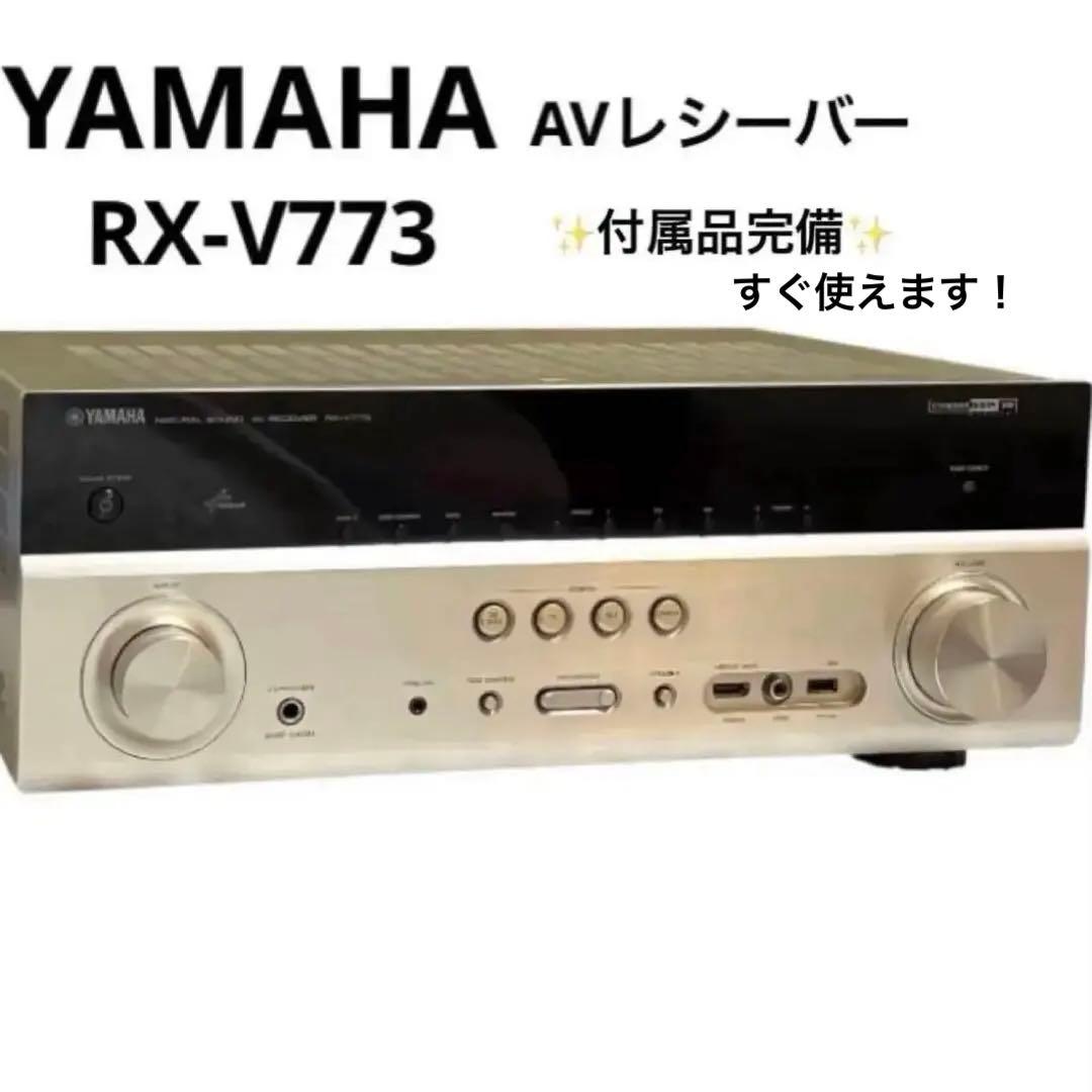 【極美品】YAMAHA RX-V773 AVアンプ　ゴールド 極美品】YAMAHA RX-V773 AVアンプ ゴールド - メルカリ
