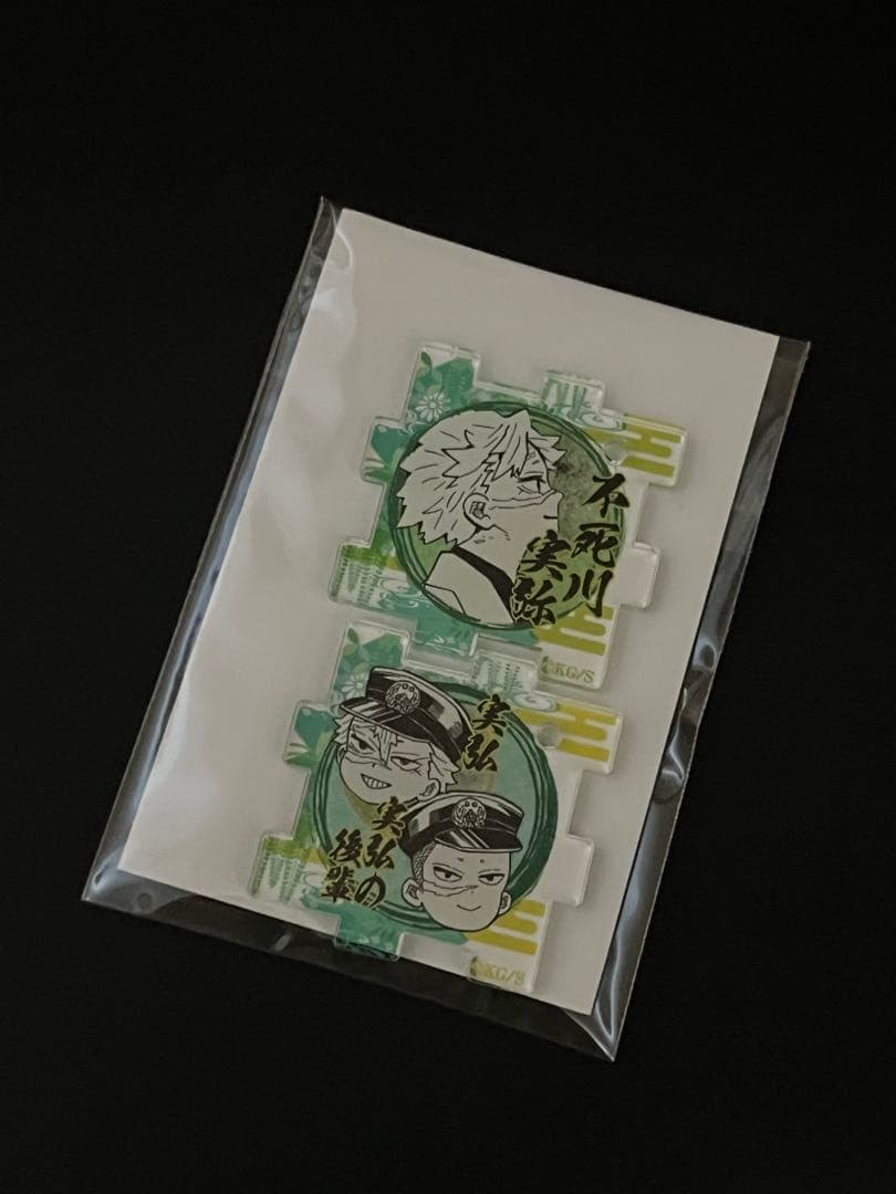 鬼滅の刃 吾峠呼世晴 原画展 つながるパズルコレクション第2弾 不死川