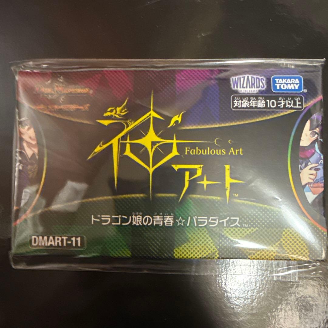 ドラゴン娘の青春⭐︎パラダイス。　デュエマ 神アート「ドラゴン娘の青春☆パラダイス」 | 国内最大級デュエル