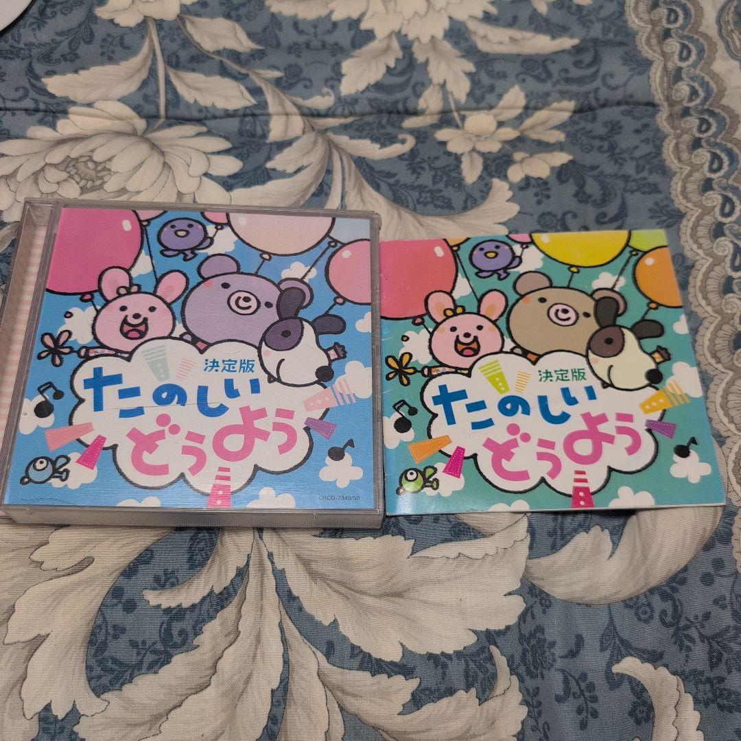 0歳から小学生向け　CD DVD　36枚セット売り