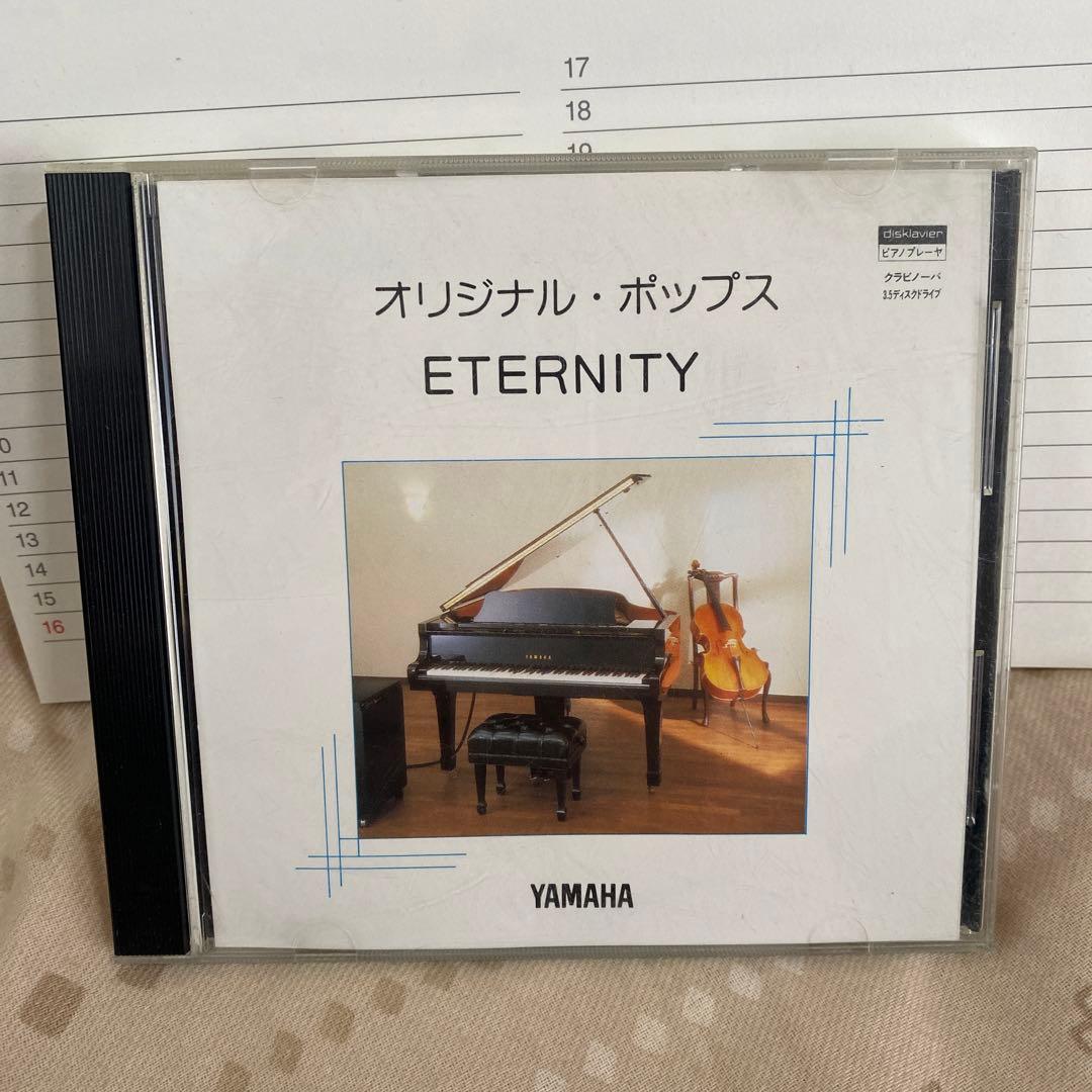 YAMAHAピアノ自動演奏フロッピーディスクETERNITY - メルカリ