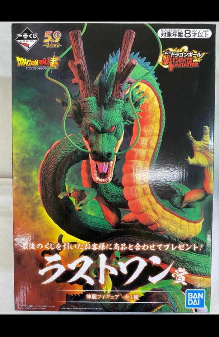 マロやん！ドラゴンボール 神龍　ラストワン 一番くじ 一番くじ ドラゴンボール ULTIMATE VARIATION｜一番くじ倶楽部｜BANDAI