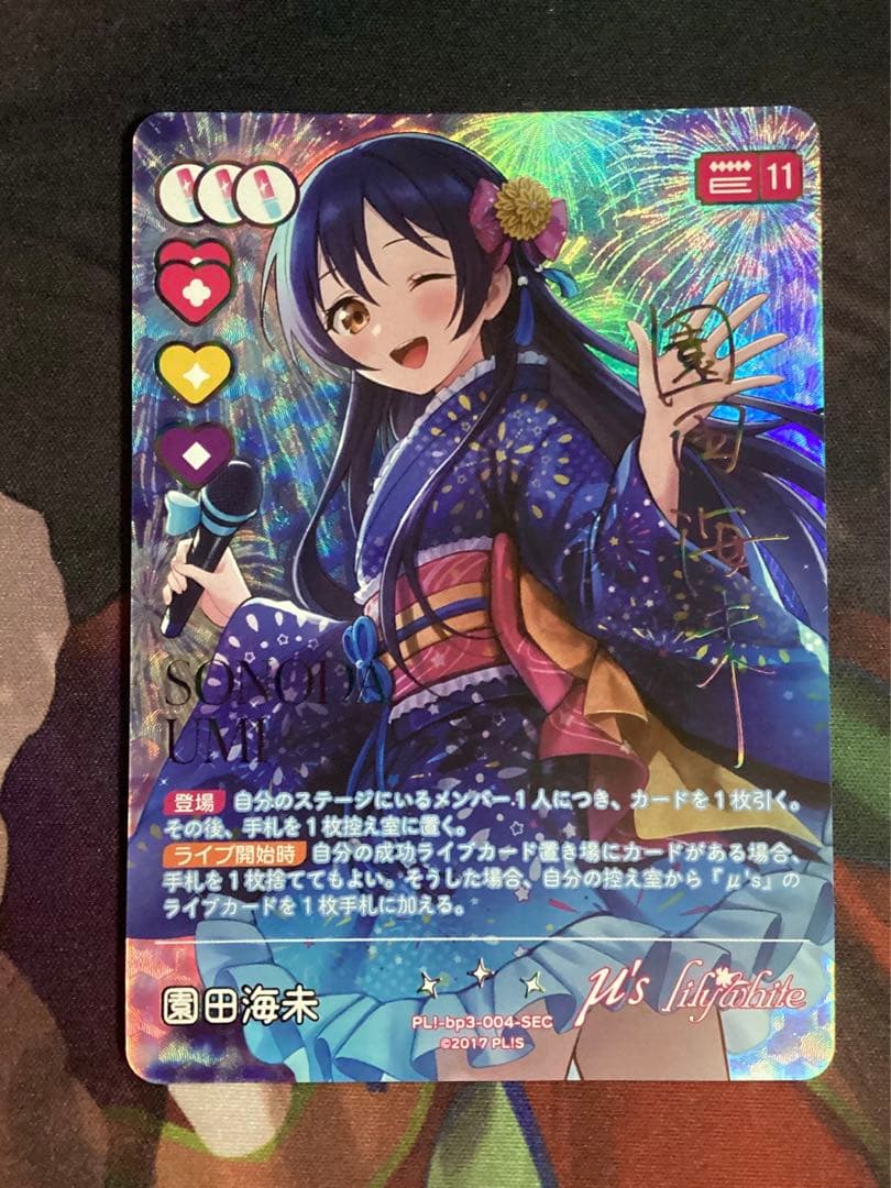 Rausch und/and Craziness パレオ SP3枚セット