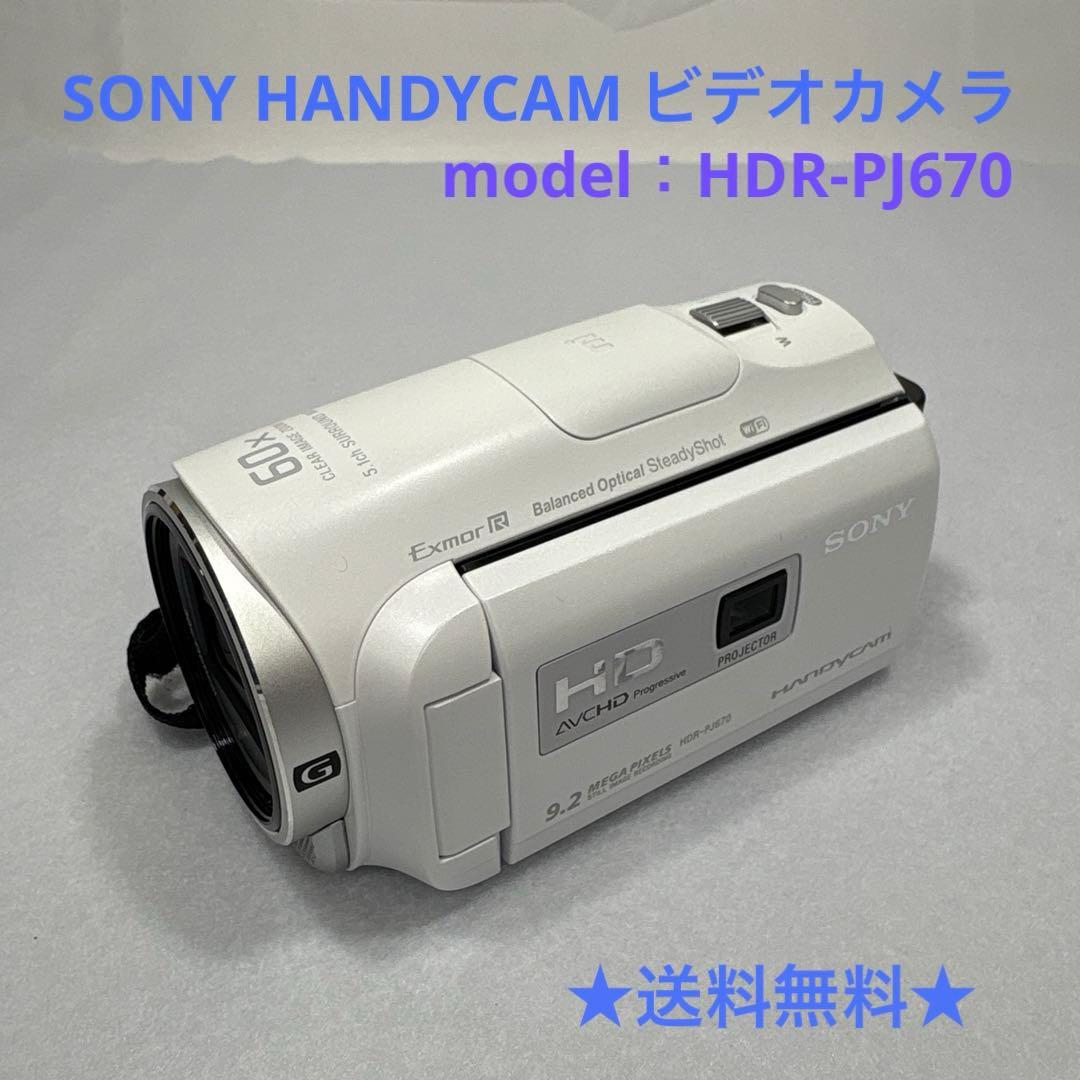 SONY HANDYCAM ビデオカメラ / HDR-PJ670 ※撮影OK SONY HDR-PJ670 価格比較 - 価格.com
