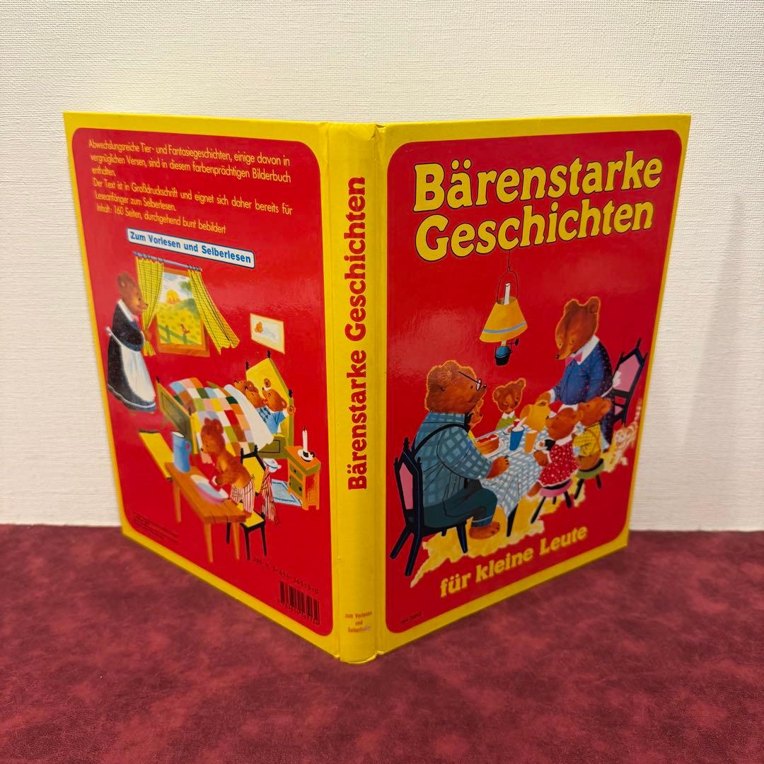 223B⑤1988年ドイツ語絵本 挿絵 洋書古書 ジャンクジャーナル イラスト