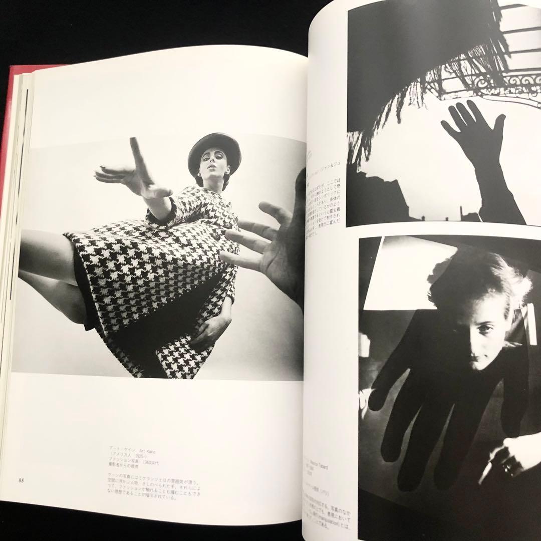 ファッションとシュルレアリスム」リチャード・マーティン 著 - メルカリ