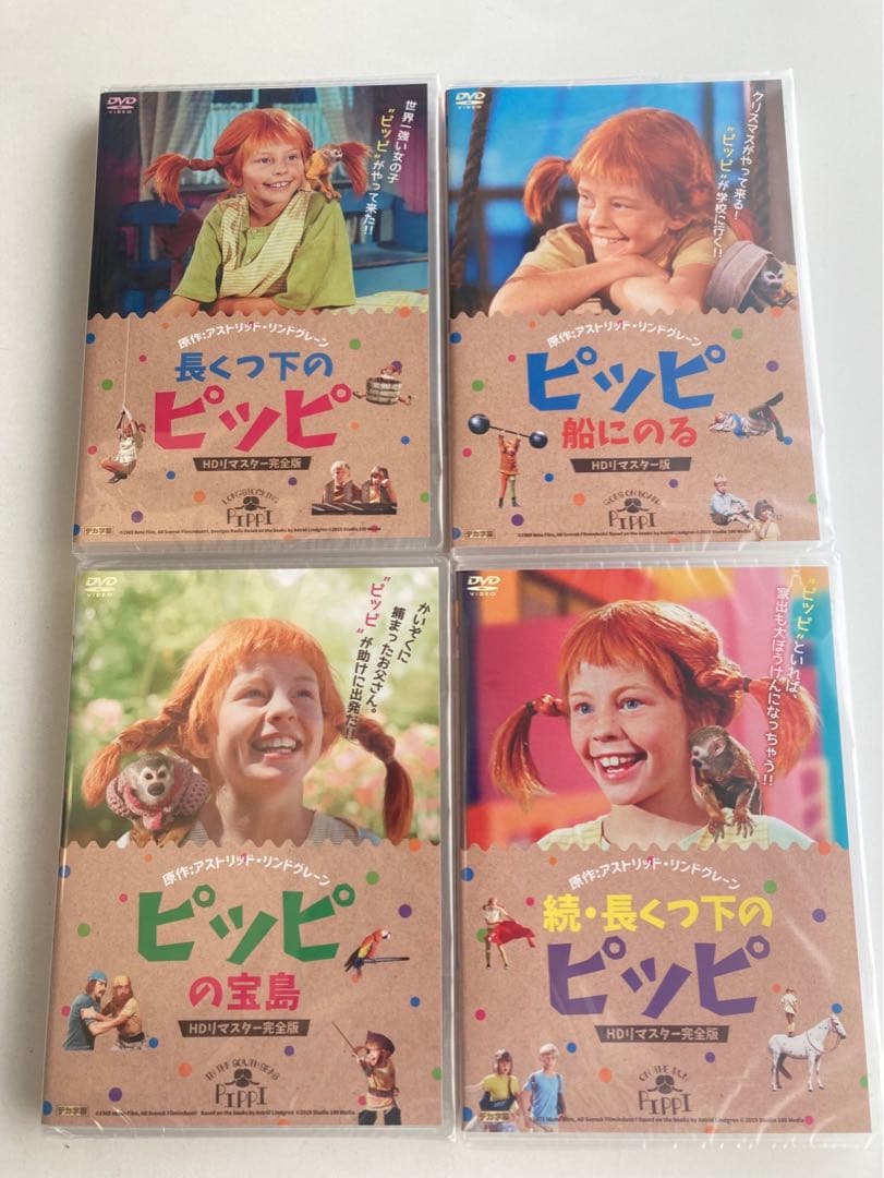 長くつ下のピッピ DVD 全4巻セット 吹替収録 廃盤 未開封品