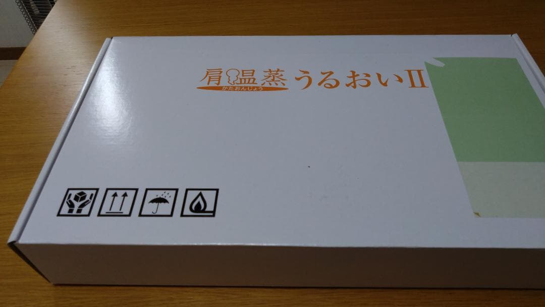 【新品未開封」フランス総合医療「肩温蒸うるおいII」 肩温蒸うるおい｜フランス総合医療株式会社