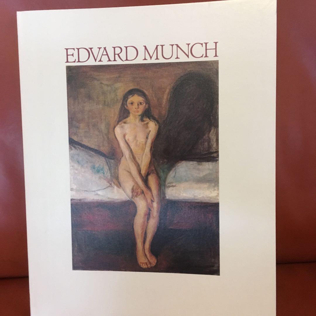 ムンク展　EDVARD MUNCH 図録 Edvard Munch『エドヴァルド・ムンク展』図録 1970年 - メルカリ