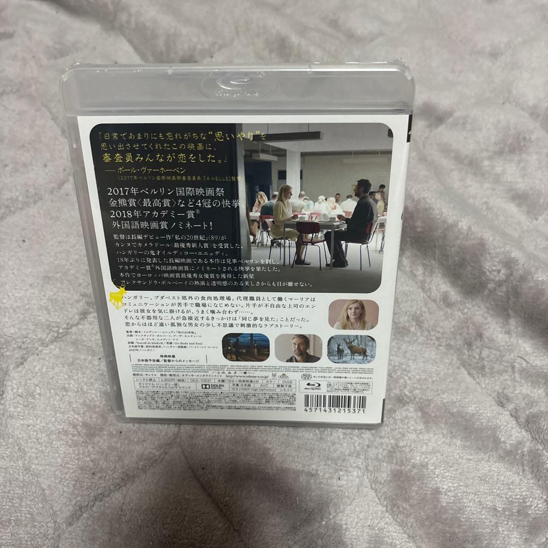 心と体と('17ハンガリー) Blu-ray 新品未開封