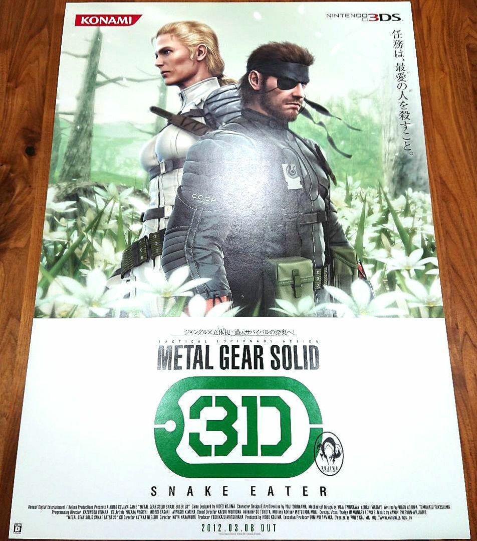 METAL GEAR SOLID 3 3DS 両面 B2ポスター メタルギア3 - メルカリ