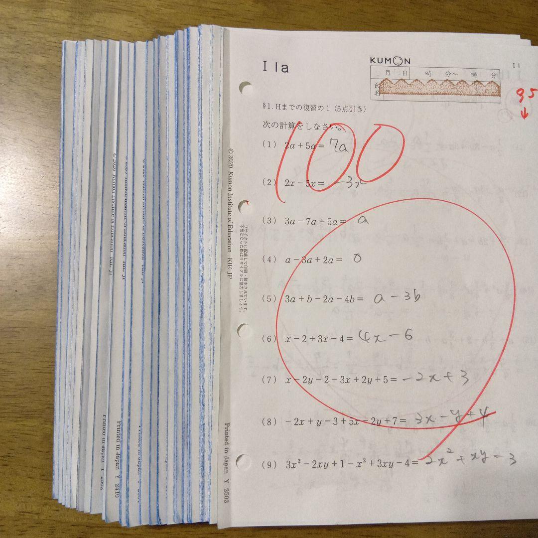 くもん 数学 算数 I 欠番なし 使用済み 1～200 - メルカリ