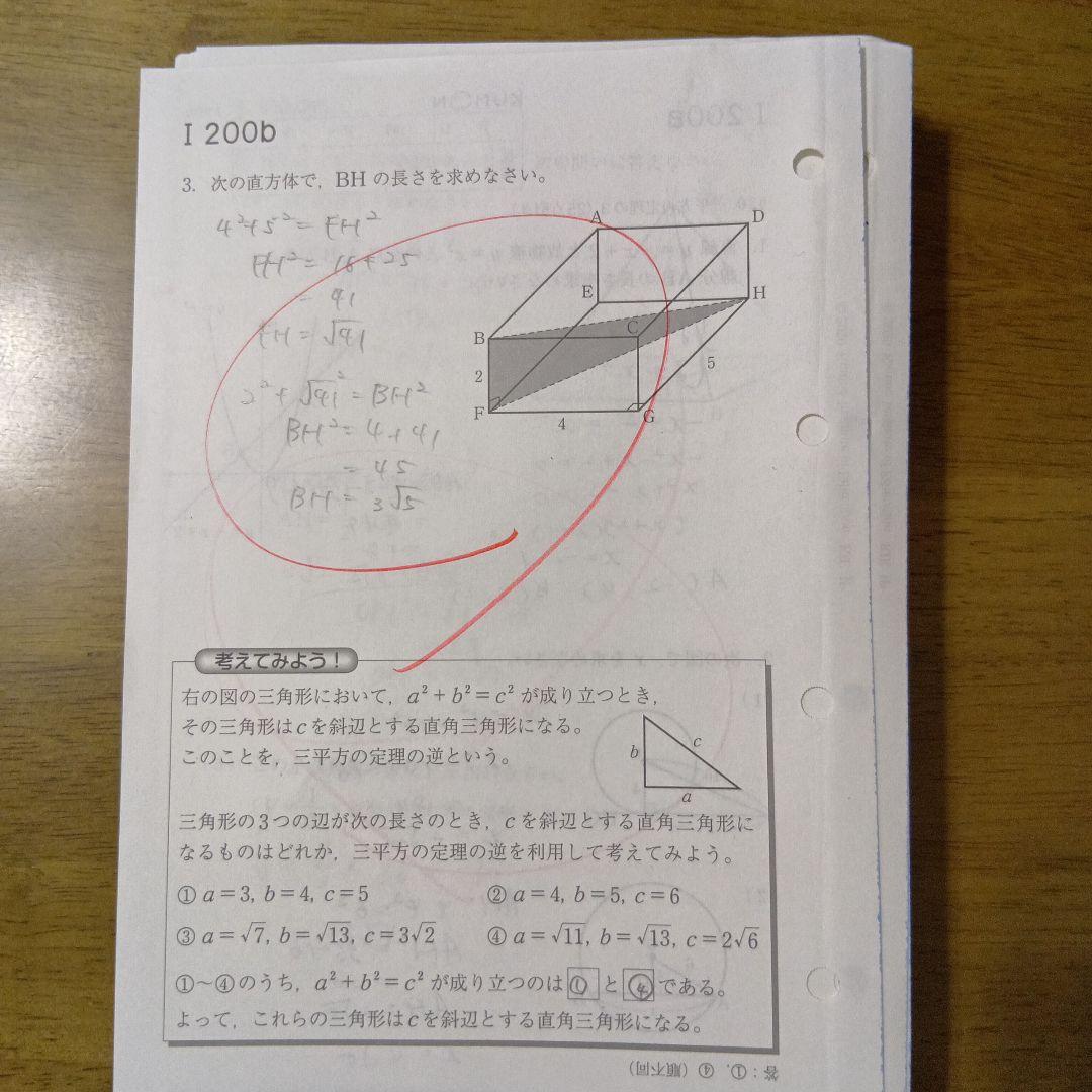 くもん 数学 算数 I 欠番なし 使用済み 1～200 - メルカリ