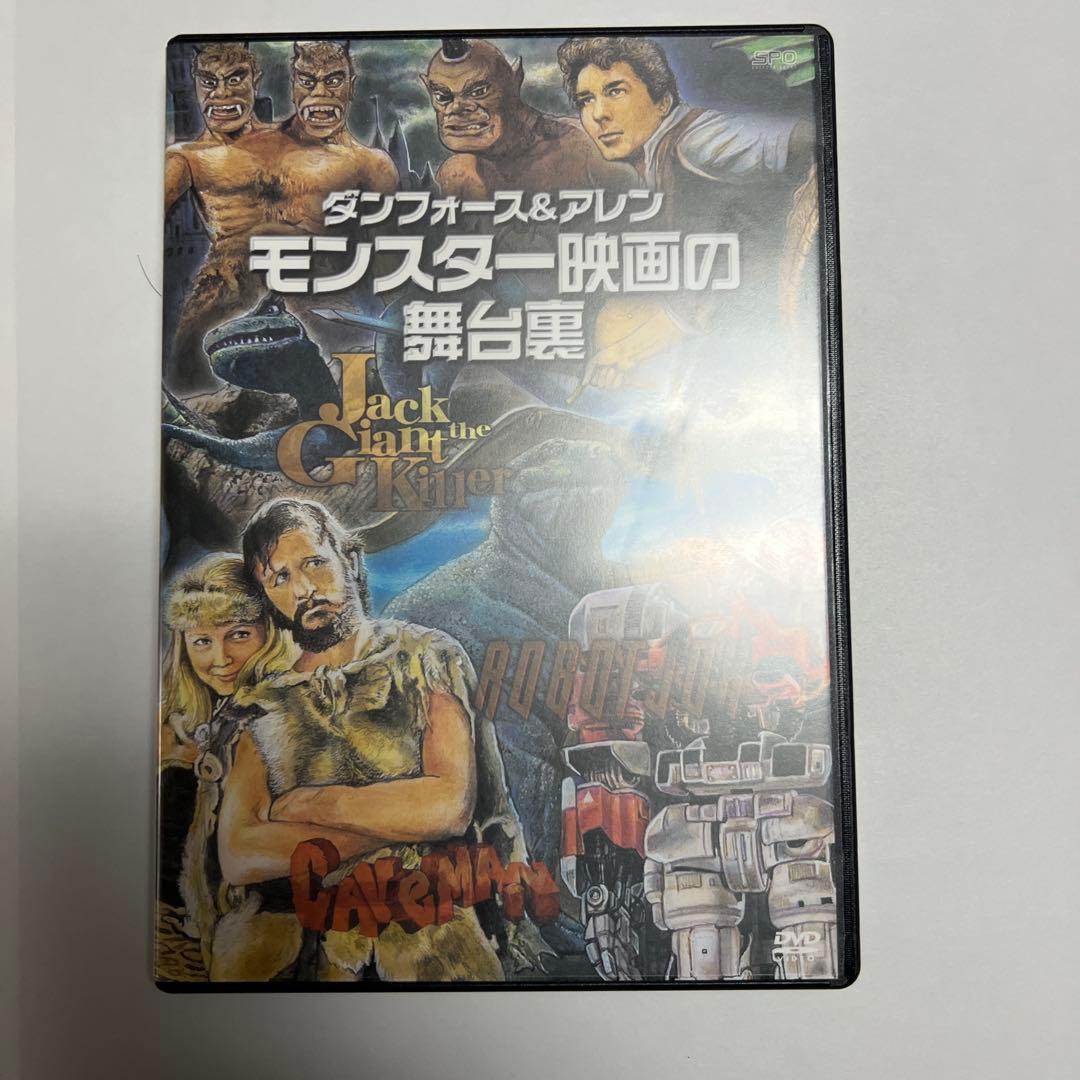 特撮宝庫　DVDBOX