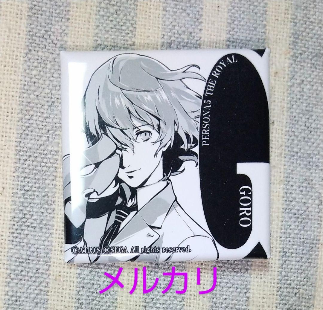 ペルソナ5 ロイヤルマルイリミテッドショップスクエア缶バッジ