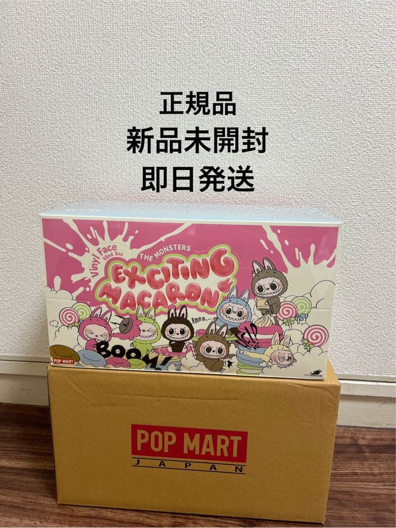 POP MART EXCITING MACARON ぬいぐるみ アソート BOX THE MONSTERS Exciting Macaron ぬいぐるみ シリーズ 購入抽選の