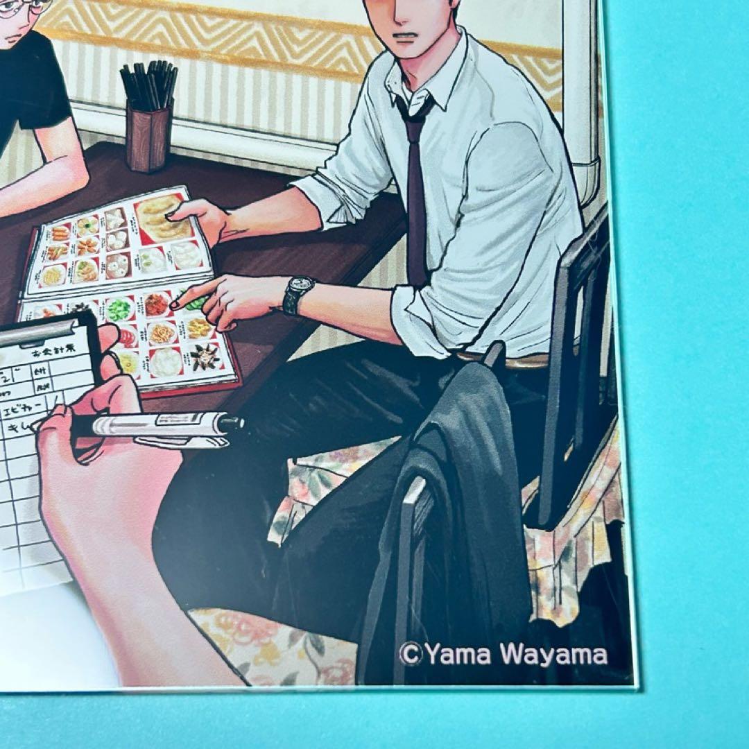 メルカリ便】スタンド欠品‼️ ファミレス行こ。 上 特装版 アクリル