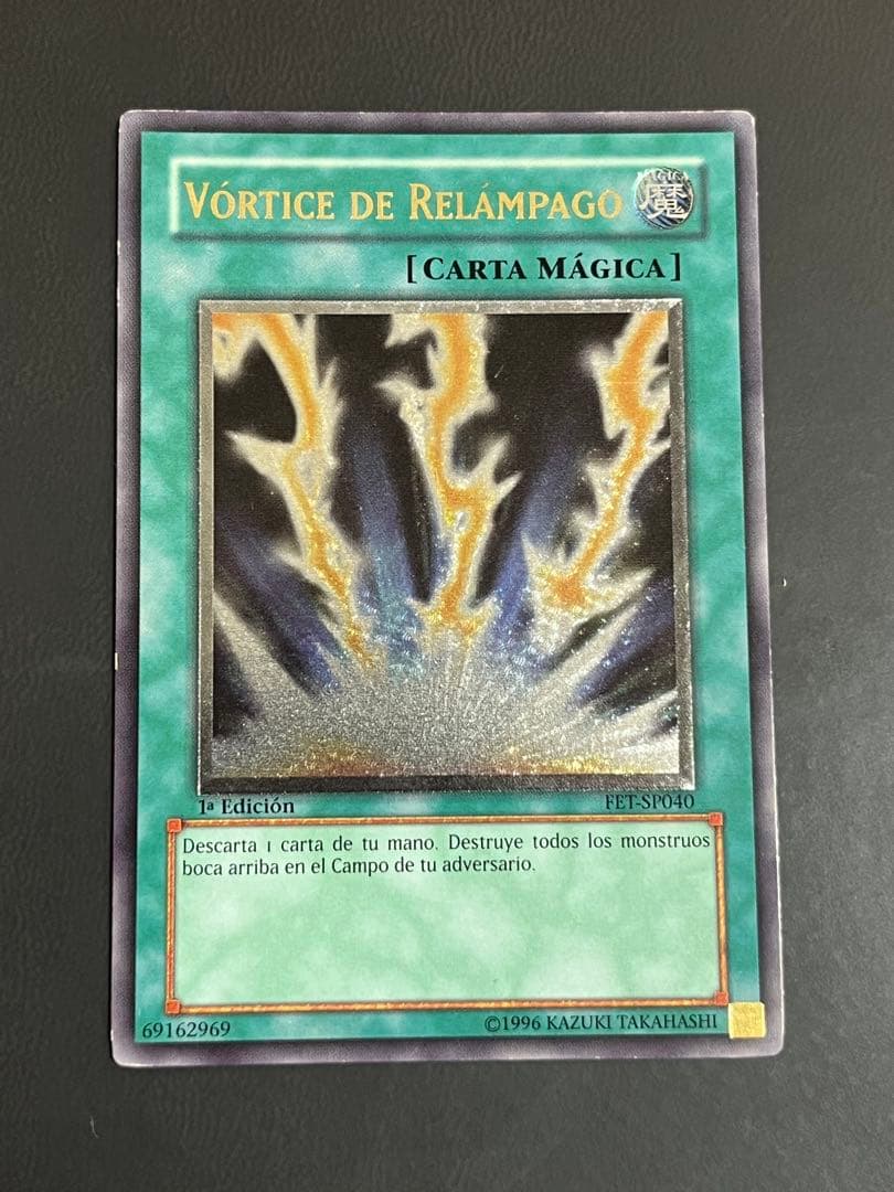 ライトニングボルテックス レリーフ FET-SP040 1st スペイン版 Amazon.co.jp: FET-JP040 SR ライトニング・ボルテックス【遊戯王