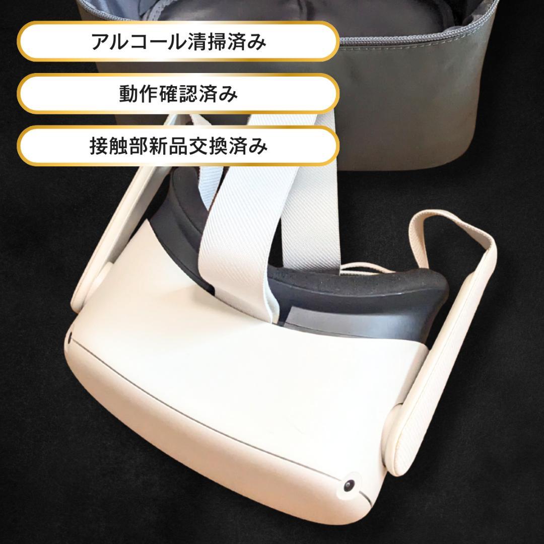 【極美品】 Quest 2 () 64GB 本体＋ケース Oculus・Meta Quest 2用収納ケース - VR-Q2BOX01BK