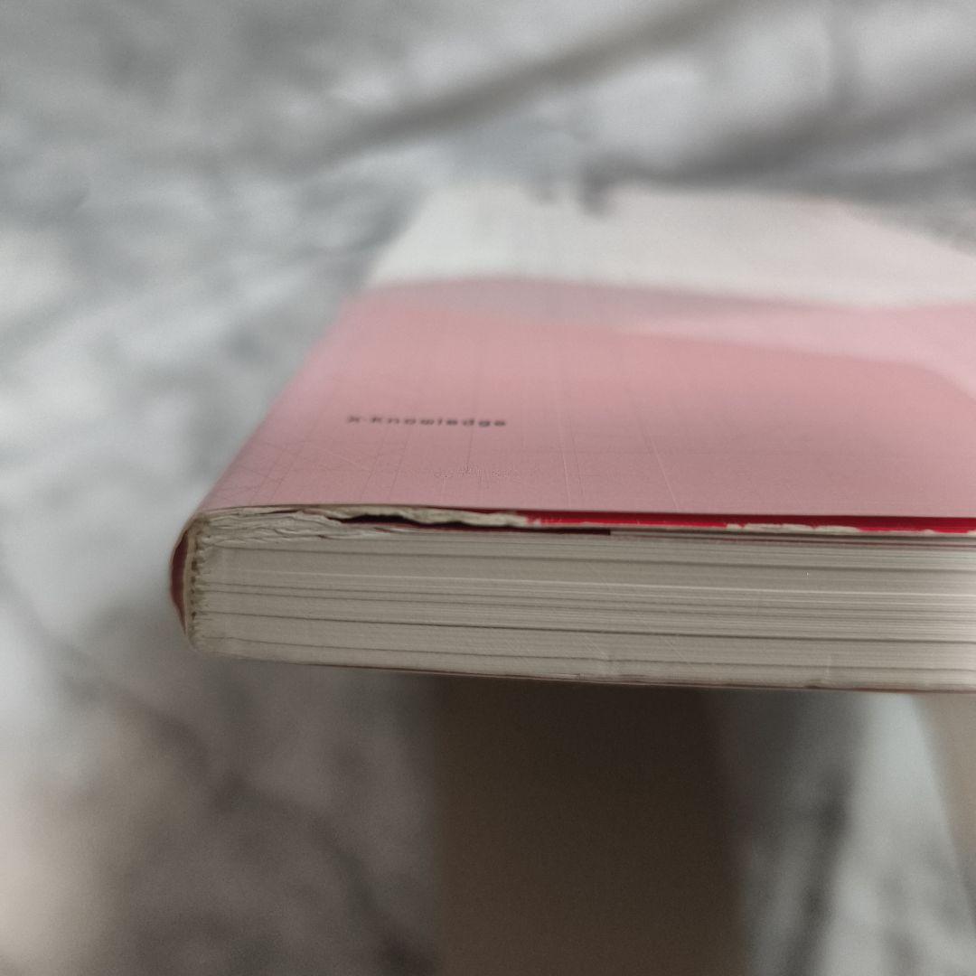 改訂版 いちばんわかりやすい 長期優良住宅★エクスナレッジムック