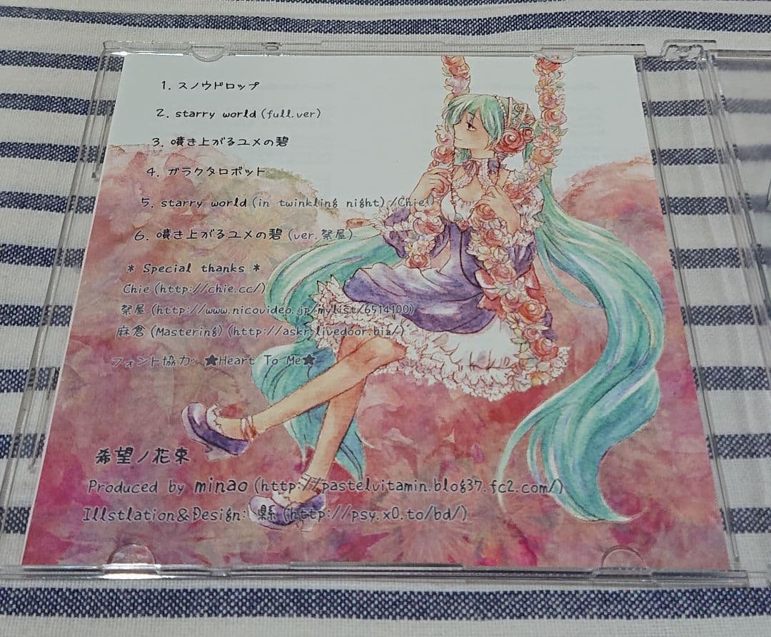 (CD) minao(希望P)/希望ノ花束