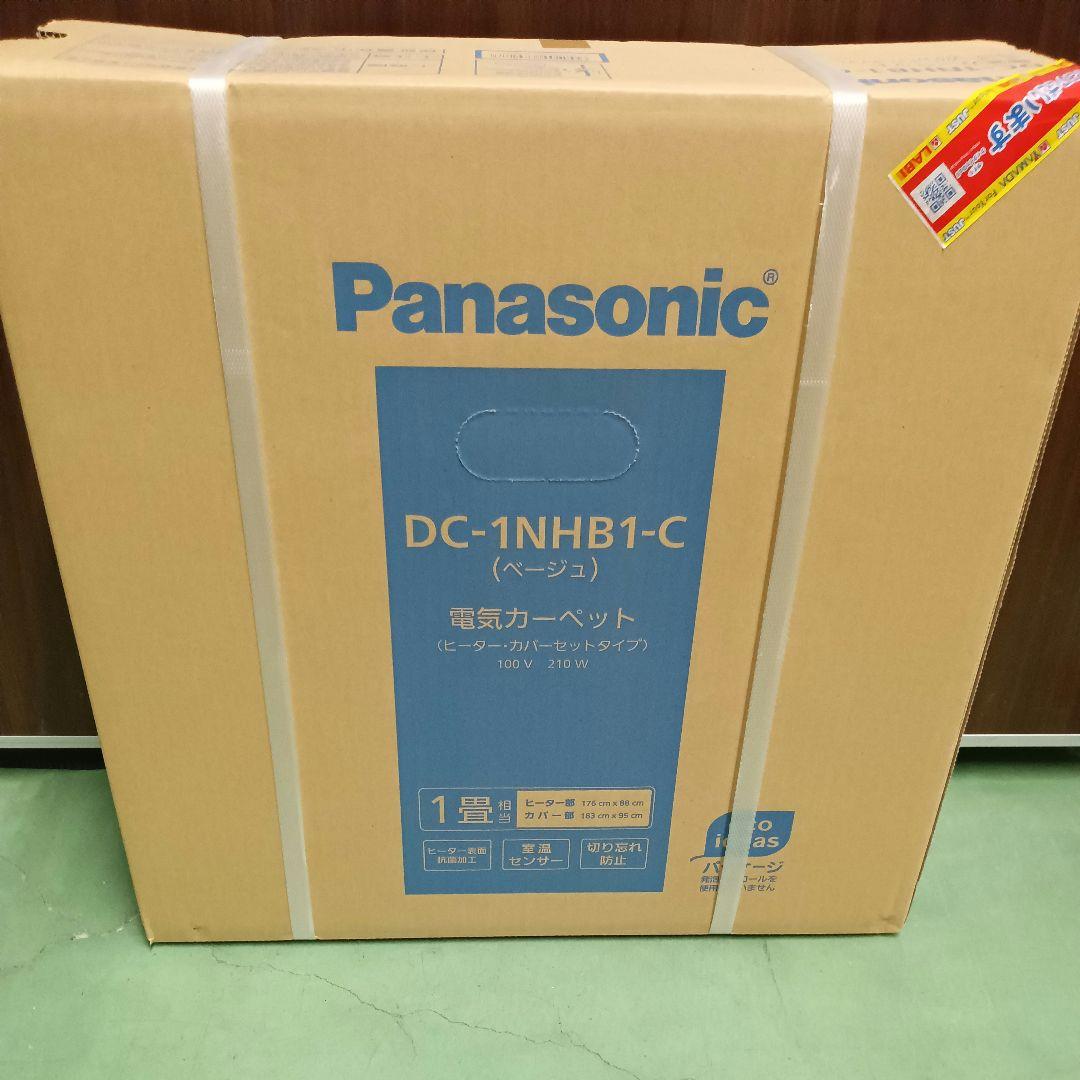 Panasonic パナソニック 電気カーペット DC-1NHB1 一 番 安い