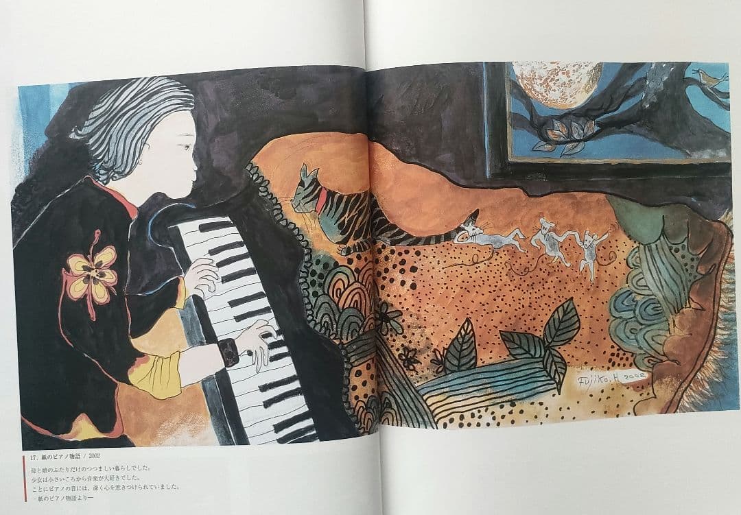 フジ子 ヘミング もうひとつの世界展作品集 図録 - メルカリ