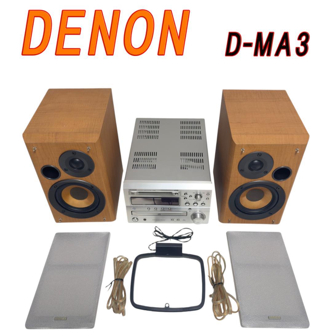 DENON D-MA3 CD/MD システムコンポ DENON D-MA3 オークション比較 - 価格.com