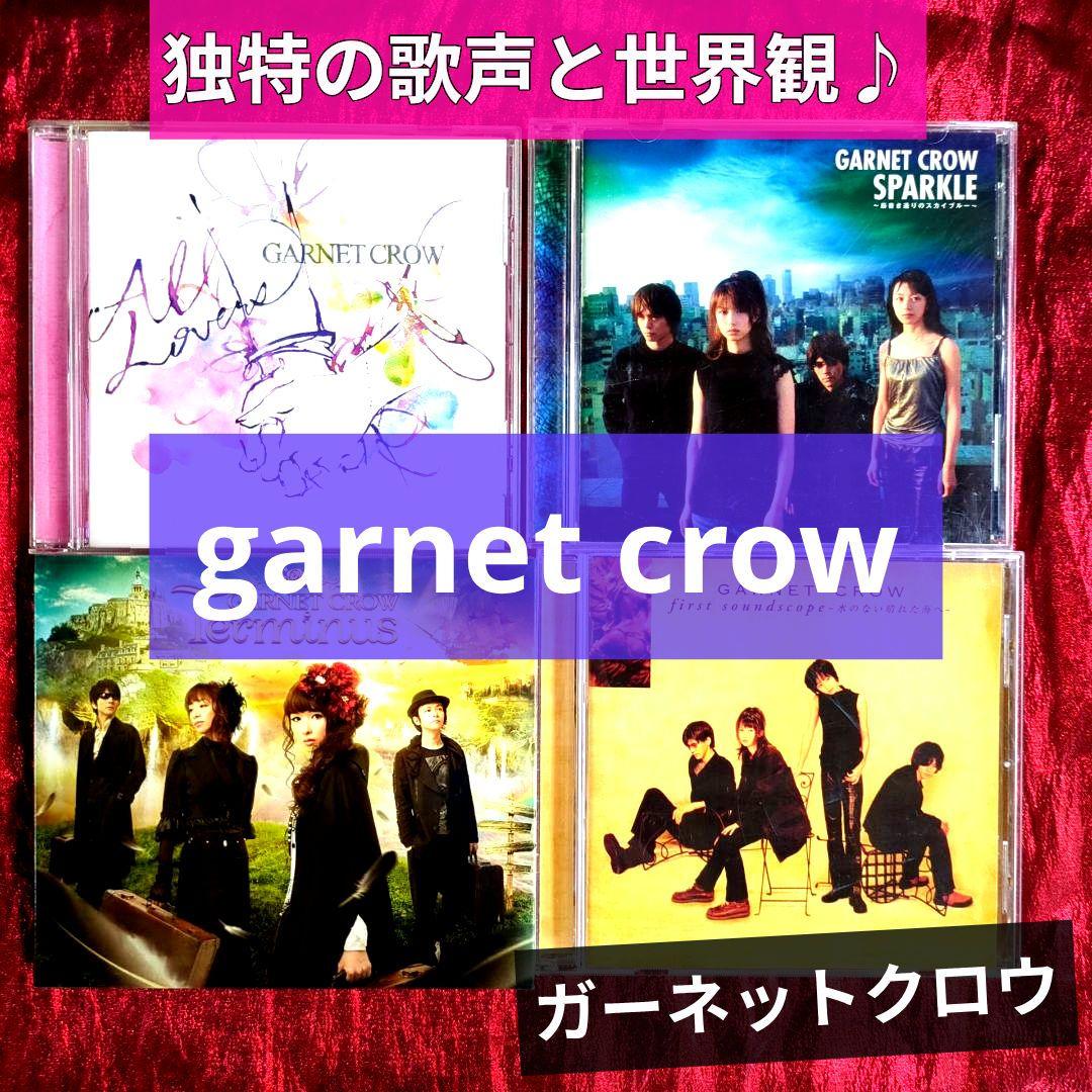 garnet crow ガーネットクロウ CDセット - メルカリ