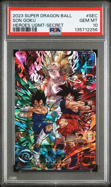 PSA10 孫悟空 UGM7-SEC スーパードラゴンボールヒーローズ Amazon | スーパードラゴンボールヒーローズ UGM10-SEC 孫悟空 UR