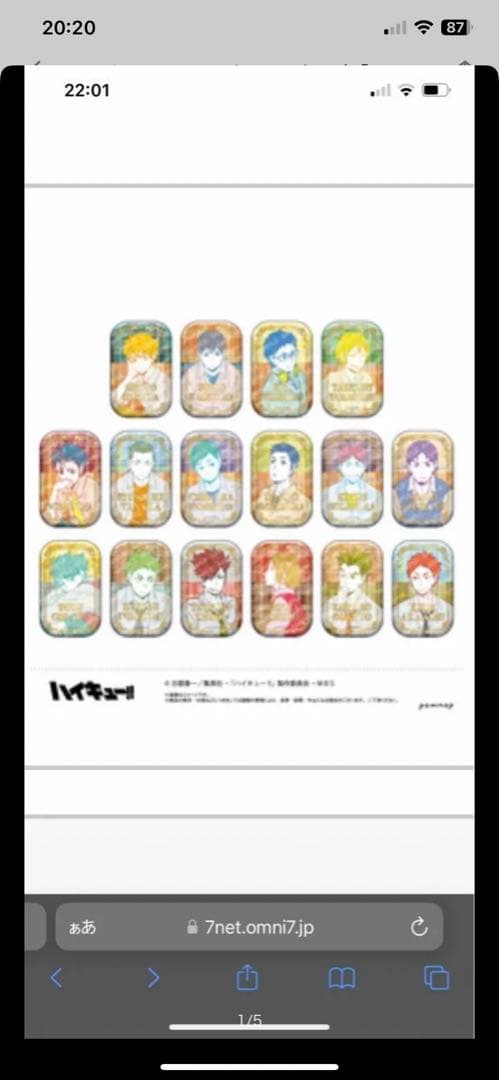 ハイキュー！！スクエアバッジ【BOX】（オフショットxカラー第一弾） ハイキュー】 ショウワノートより、#セブンネット限定グッズ が登場