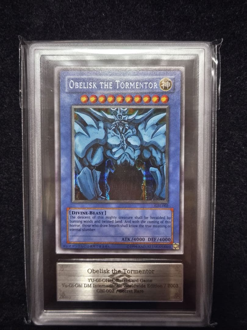 ARS10 オベリスクの巨神兵 GBI-002 英語 シークレット 遊戯王 - メルカリ