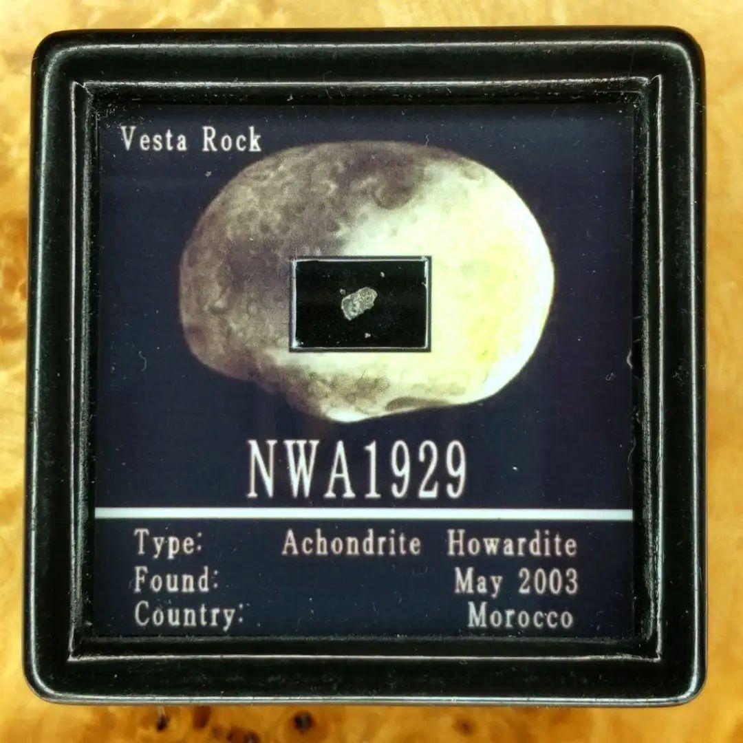 小惑星ベスタ起源のNWA1929隕石標本 小惑星ベスタ由来の隕石に高圧鉱物