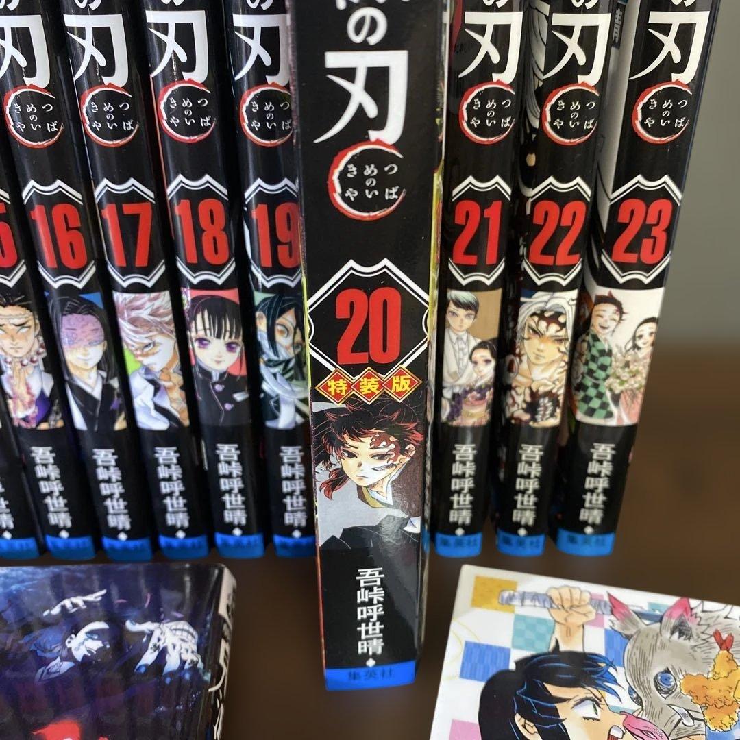 豪華セット】鬼滅の刃 全巻 20巻限定特装版 公式FB鬼