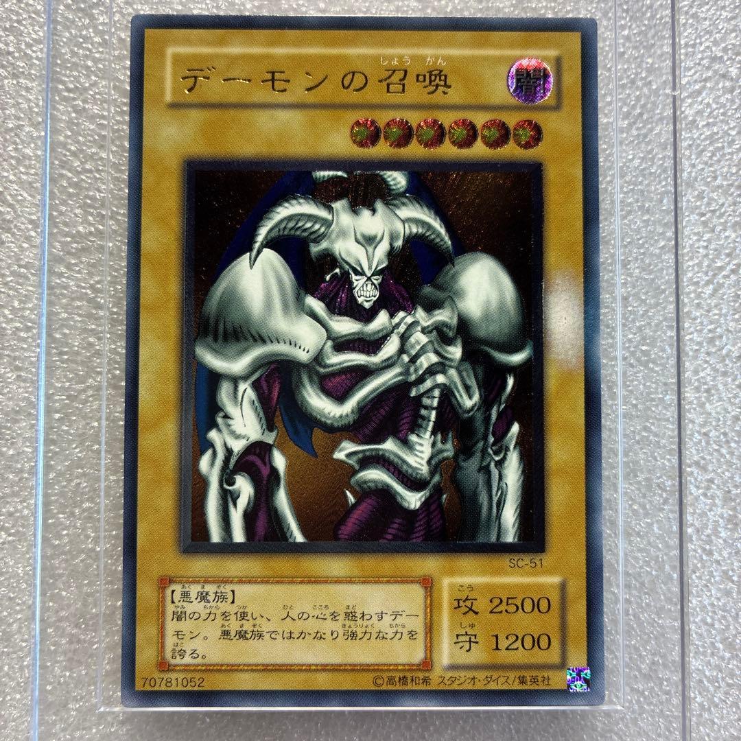 遊戯王 デーモンの召喚 レリーフ - メルカリ