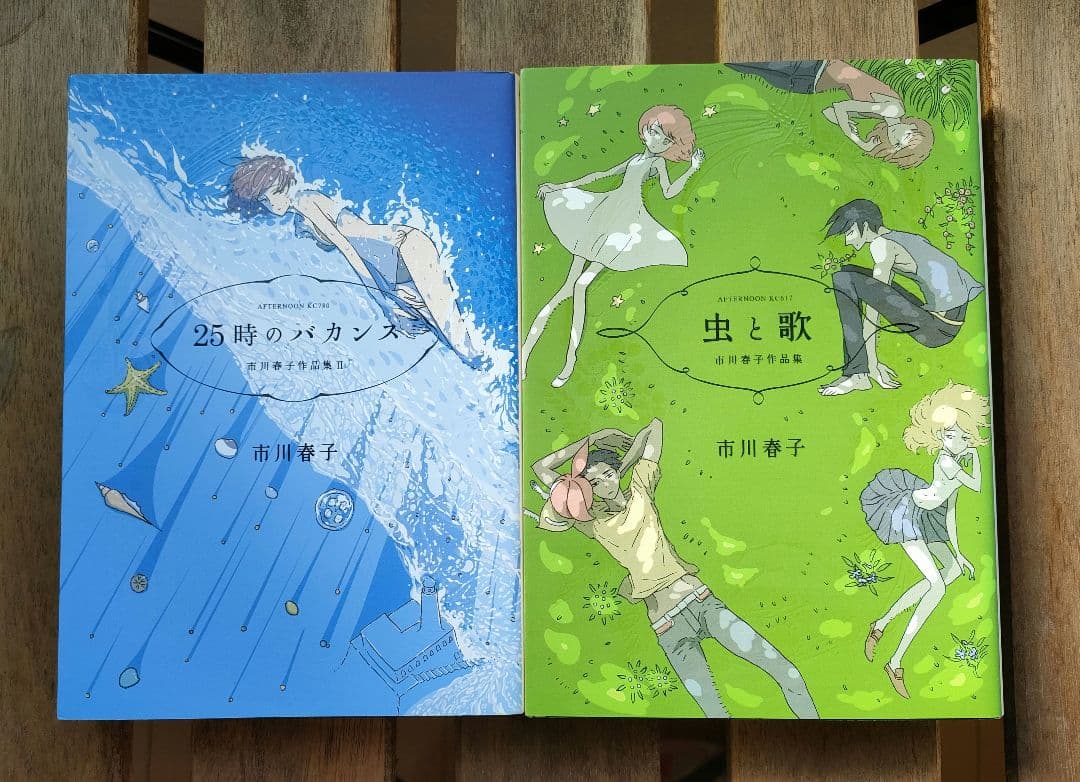 市川春子短編集2冊セット - メルカリ