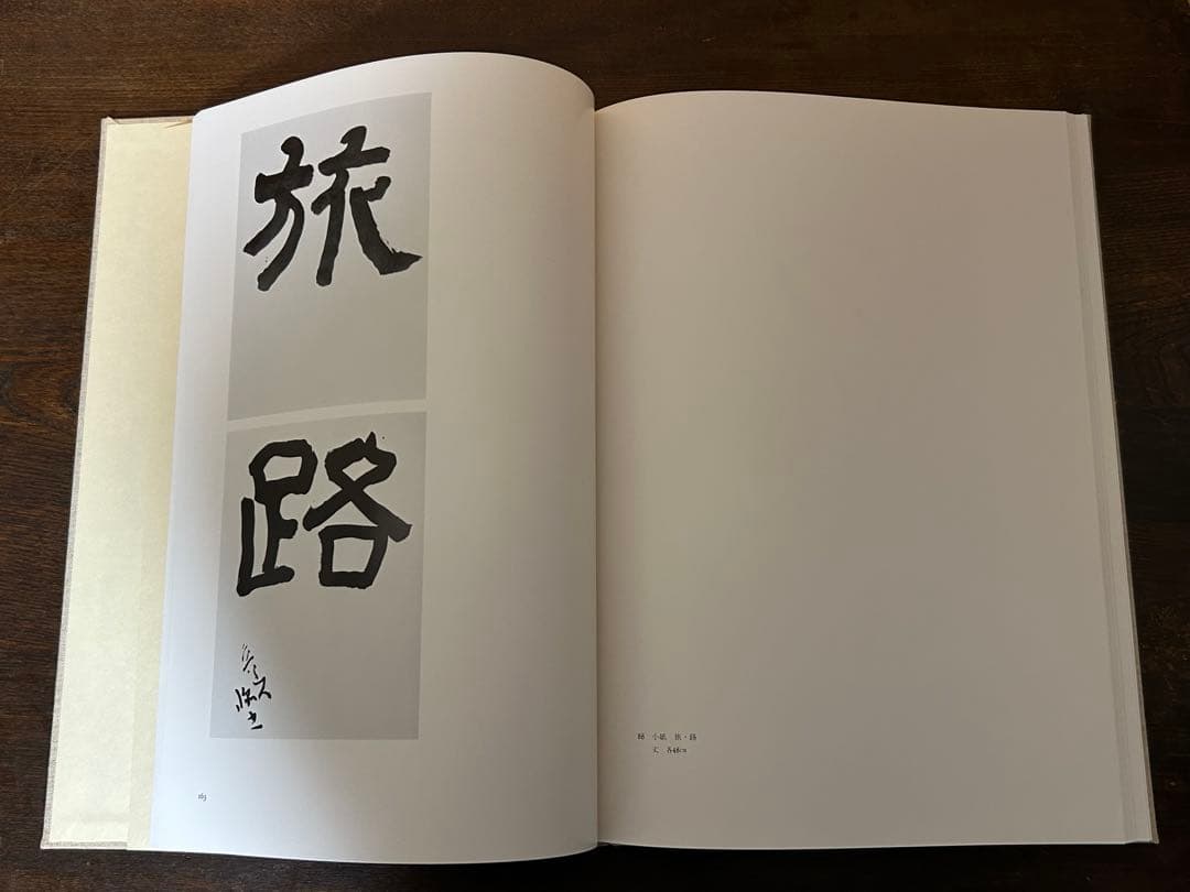 北大路魯山人 心と作品 全5冊 750/649 - メルカリ