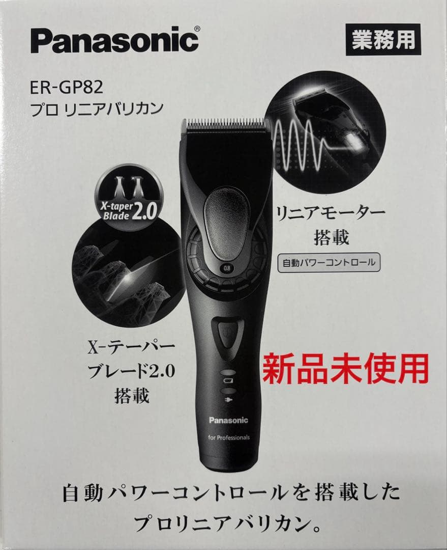 パナソニックプロリニアバリカンER-GP82 概要 プロ リニアバリカン ER-GP82 | メンズグルーミング | Panasonic