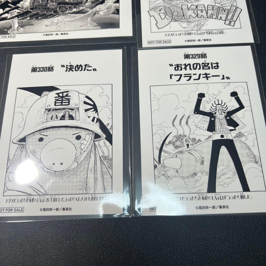 ワンピース 扉絵ブロマイド 第327話第328話 第329話第330話4枚セット