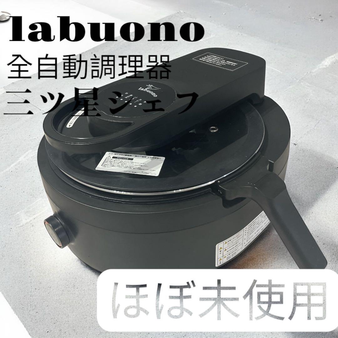 ほぼ未使用　labuono ラボーノ 三ツ星シェフ 全自動調理器 51jMFsjA44L._AC_UF350,