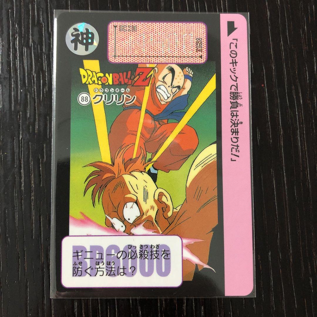 ドラゴンボール カードダス 88 クリリン リクーム - メルカリ