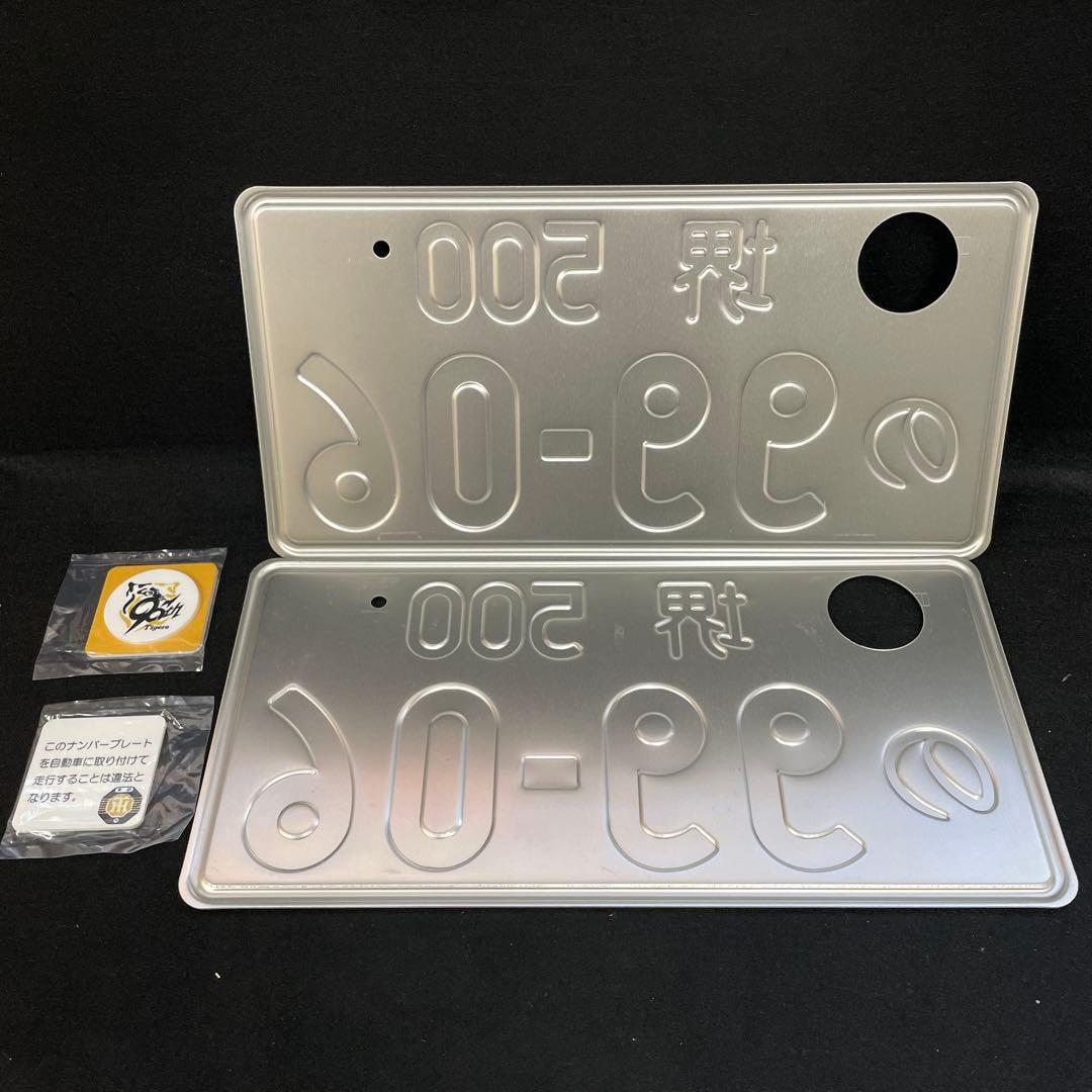 記念所蔵ナンバープレート 2枚セット 堺 99-06穴あけ加工済み - メルカリ