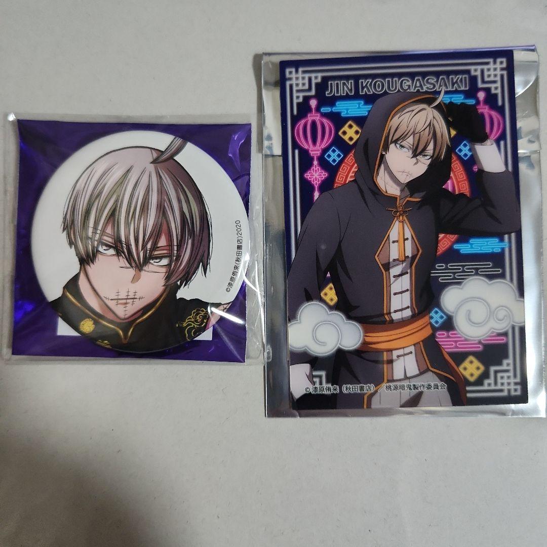 桃源暗鬼 秋田書店 コミケ c107 缶バッジ 皇后崎迅 - メルカリ