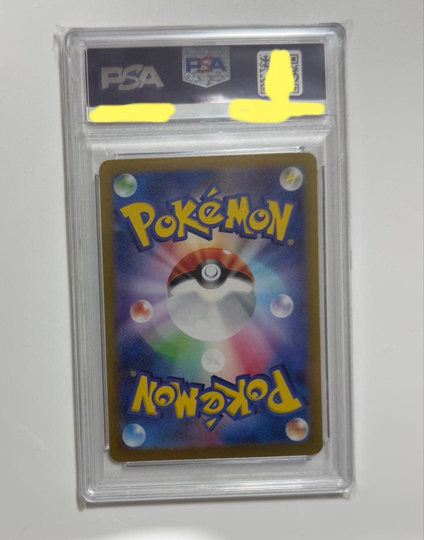 PSA10二連番】ピカチュウex UR 超電ブレイカー ポケモンカード - メルカリ