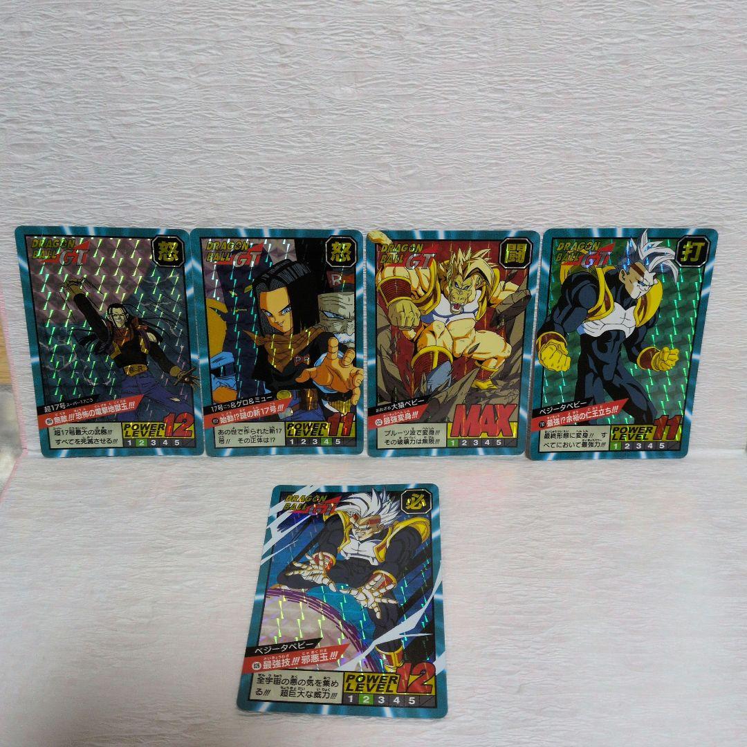 美品 希少】ドラゴンボールGT トレーディングカードセット13枚セットの