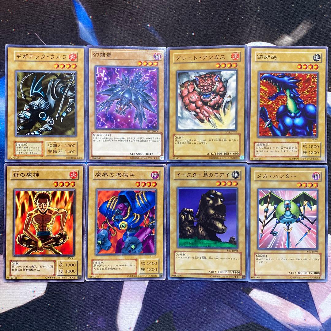 遊戯王 通常モンスター 8枚 まとめ売り⑩ セット バニラ 即購入OK