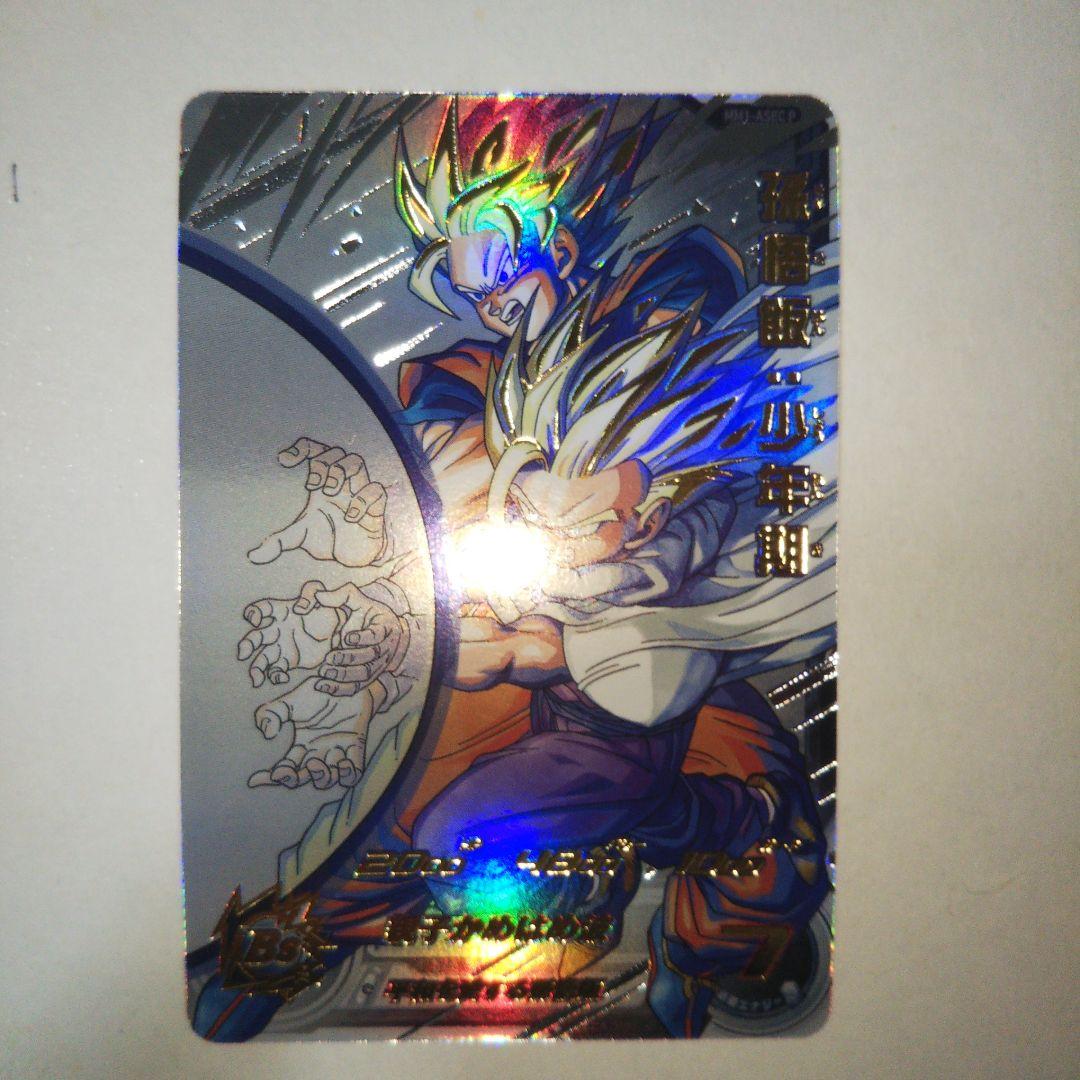 スーパードラゴンボールヒーローズ mm1-asec p 孫悟飯 少年期 Amazon.co.jp: スーパードラゴンボールヒーローズ MM1-ASEC SP 孫悟飯