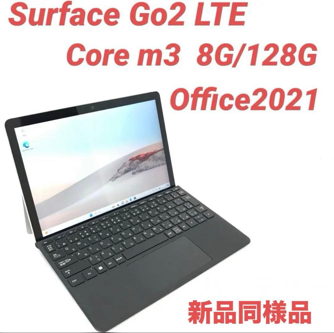 【準新品・LTE】 Surface Go2 m3 8G/128G Office Amazon.com : NEW Microsoft Surface Go 2 - 10.5