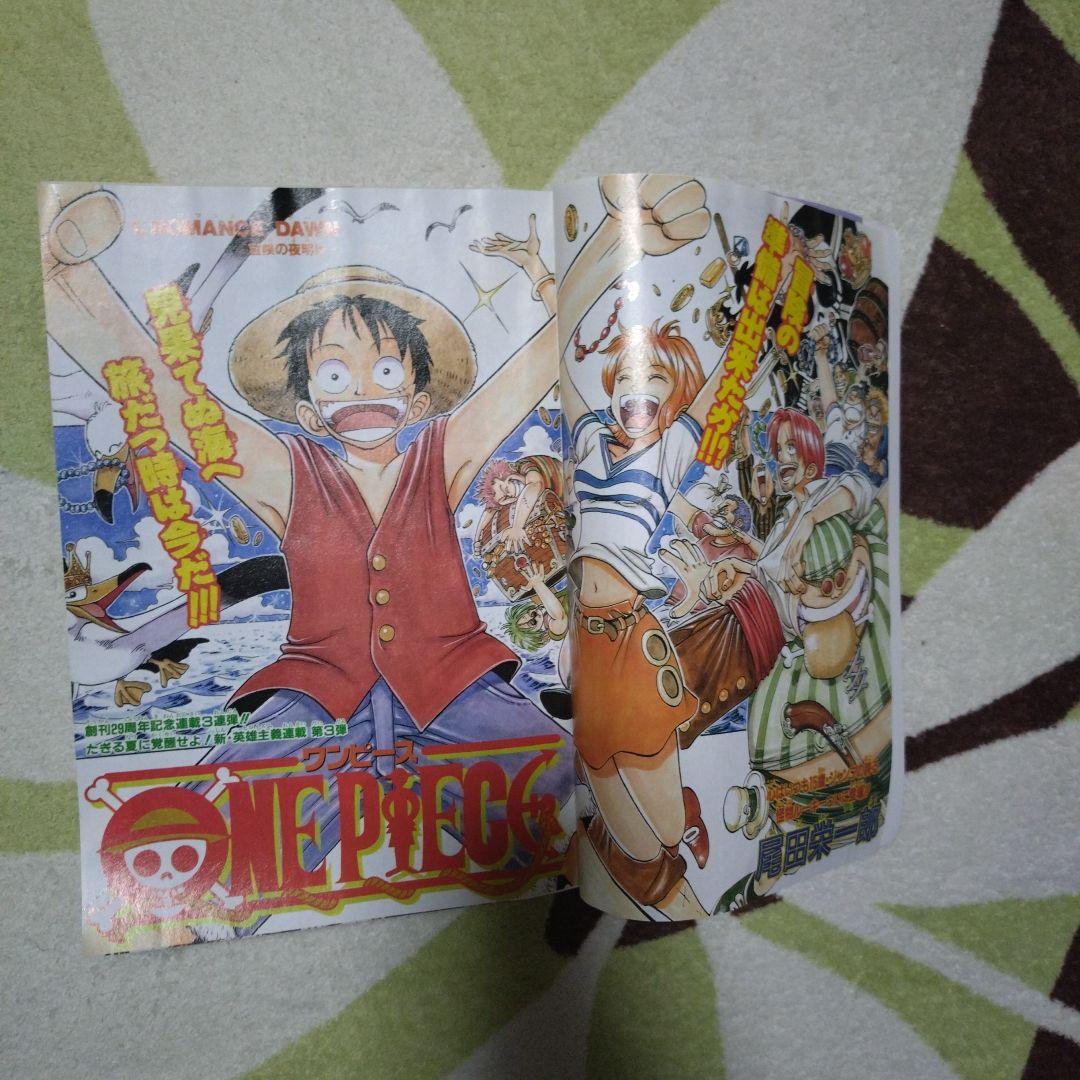 最終値下げ】お買得 復刻版週刊少年ジャンプ ワンピース1997年8月4日34