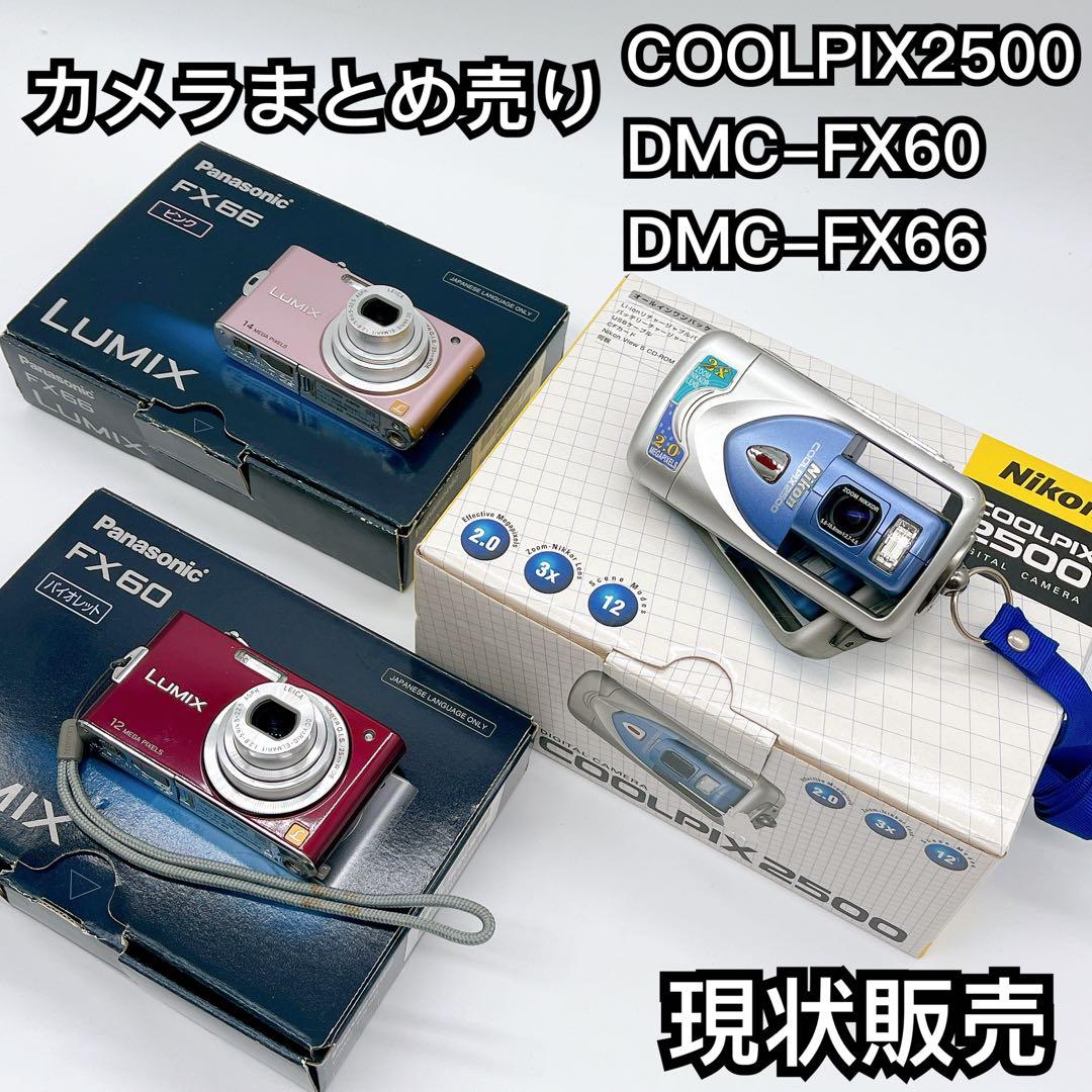 デジタルカメラ Panasonic DMC-FX60 DMC-FX66 COOLPIX2500 Panasonic DMC-FX60 DMC-FX66 COOLPIX2500